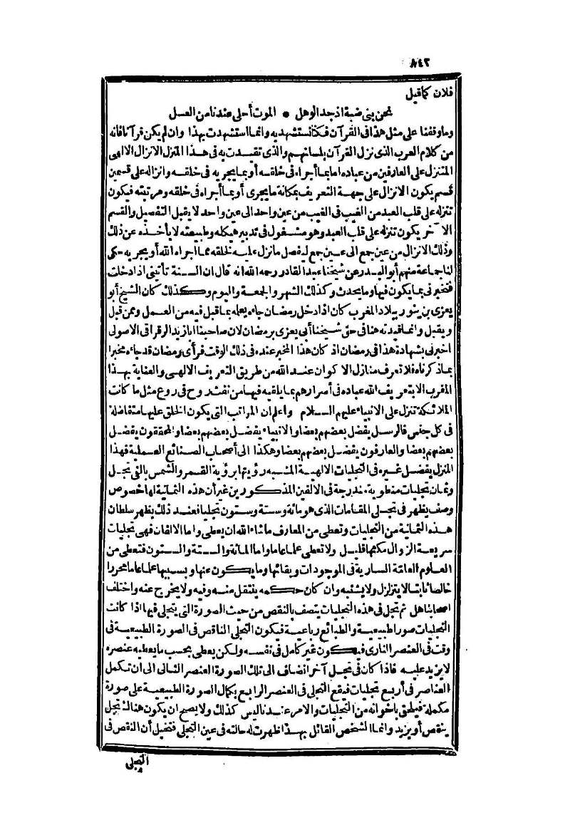 futmak.com - Page 842 - from part Two of the second Boulaq edition